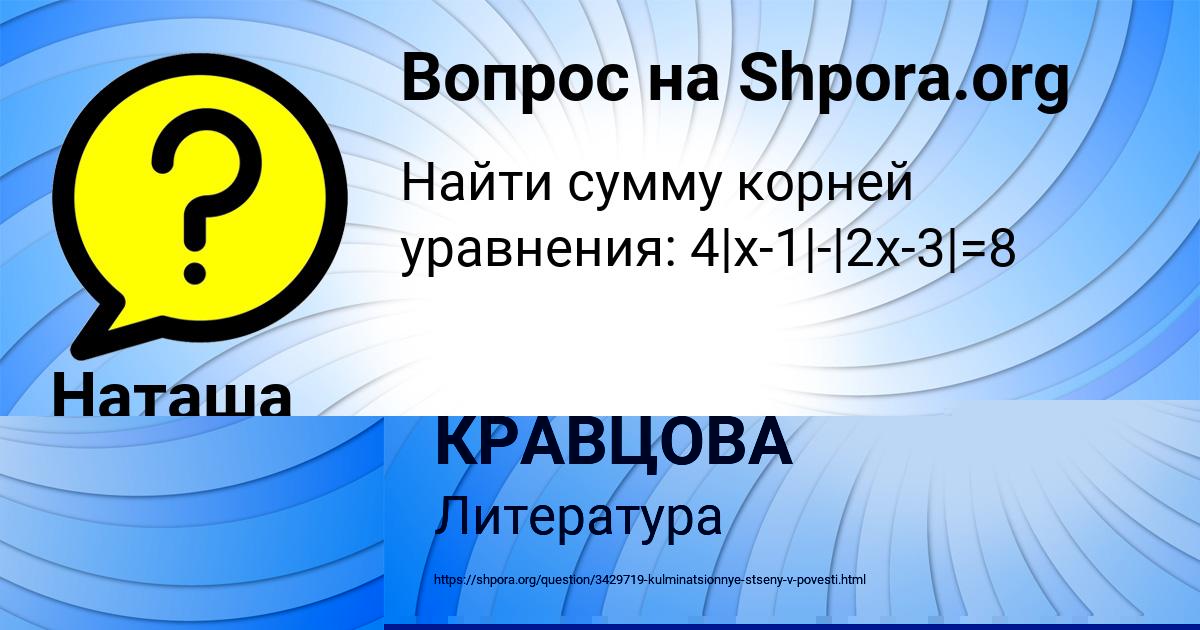 Картинка с текстом вопроса от пользователя Наташа Бессонова
