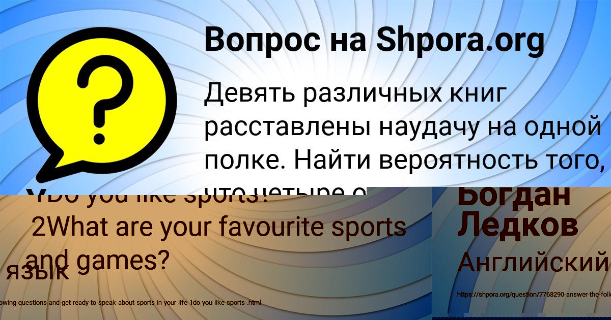Картинка с текстом вопроса от пользователя Ульнара Лосева
