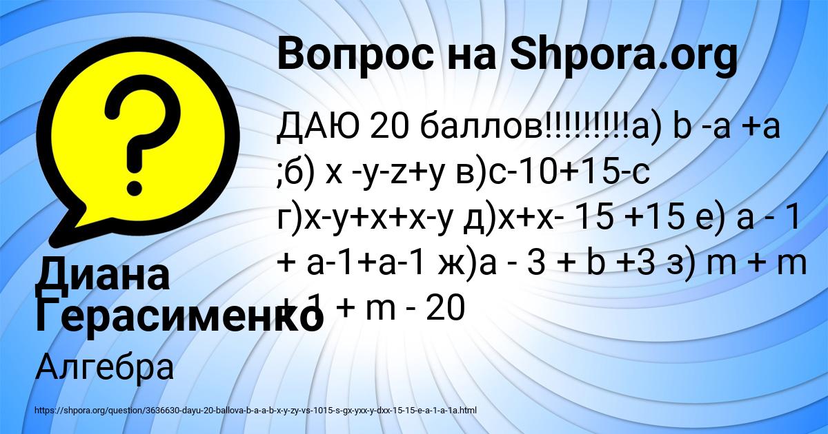 Картинка с текстом вопроса от пользователя Svyatoslav Mischenko