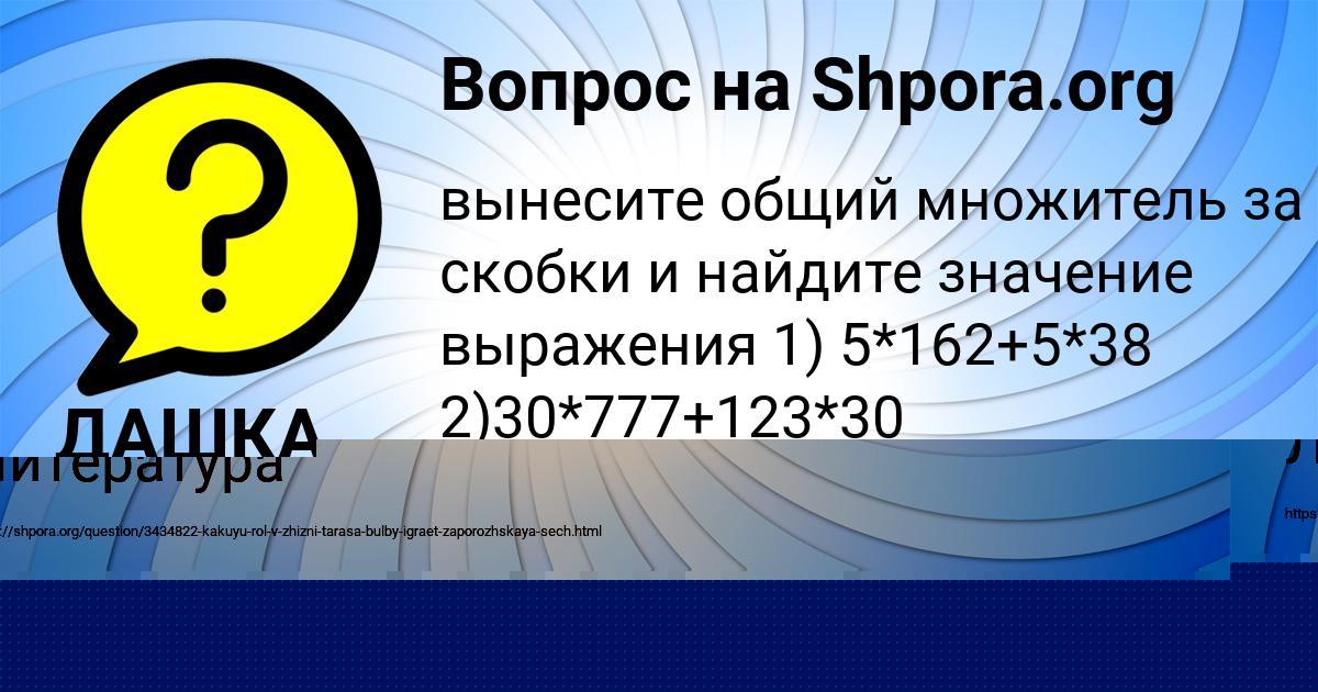 Картинка с текстом вопроса от пользователя Ленчик Голова