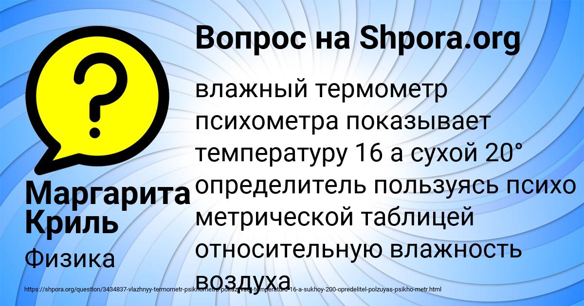 Картинка с текстом вопроса от пользователя Маргарита Криль
