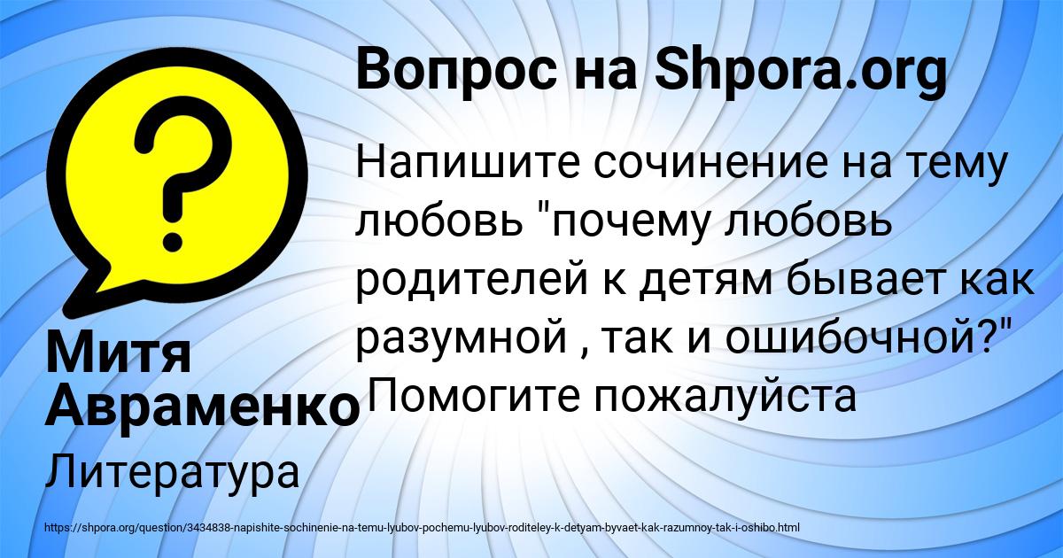 Картинка с текстом вопроса от пользователя Митя Авраменко
