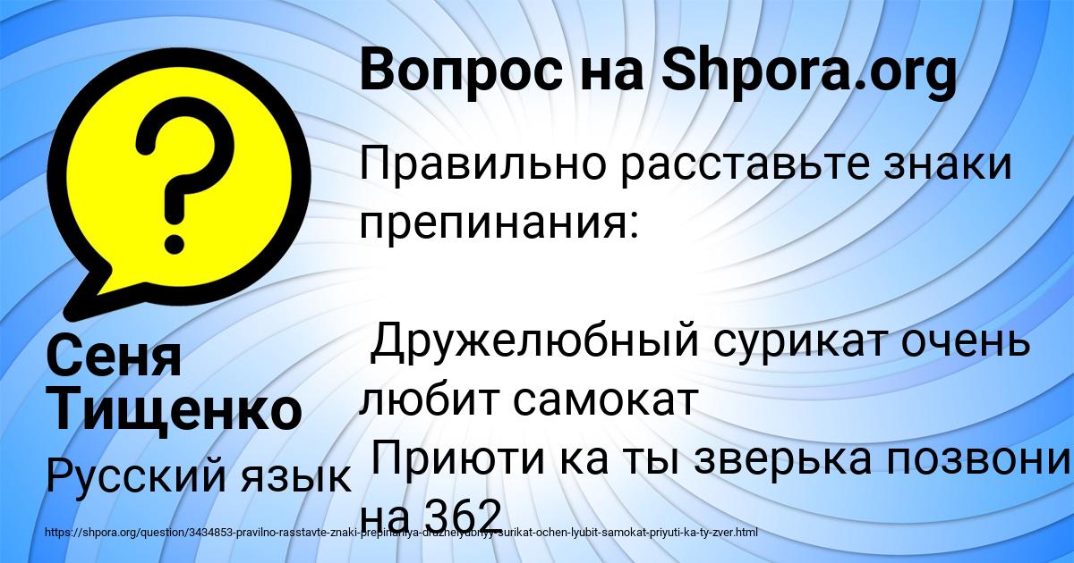 Картинка с текстом вопроса от пользователя Сеня Тищенко