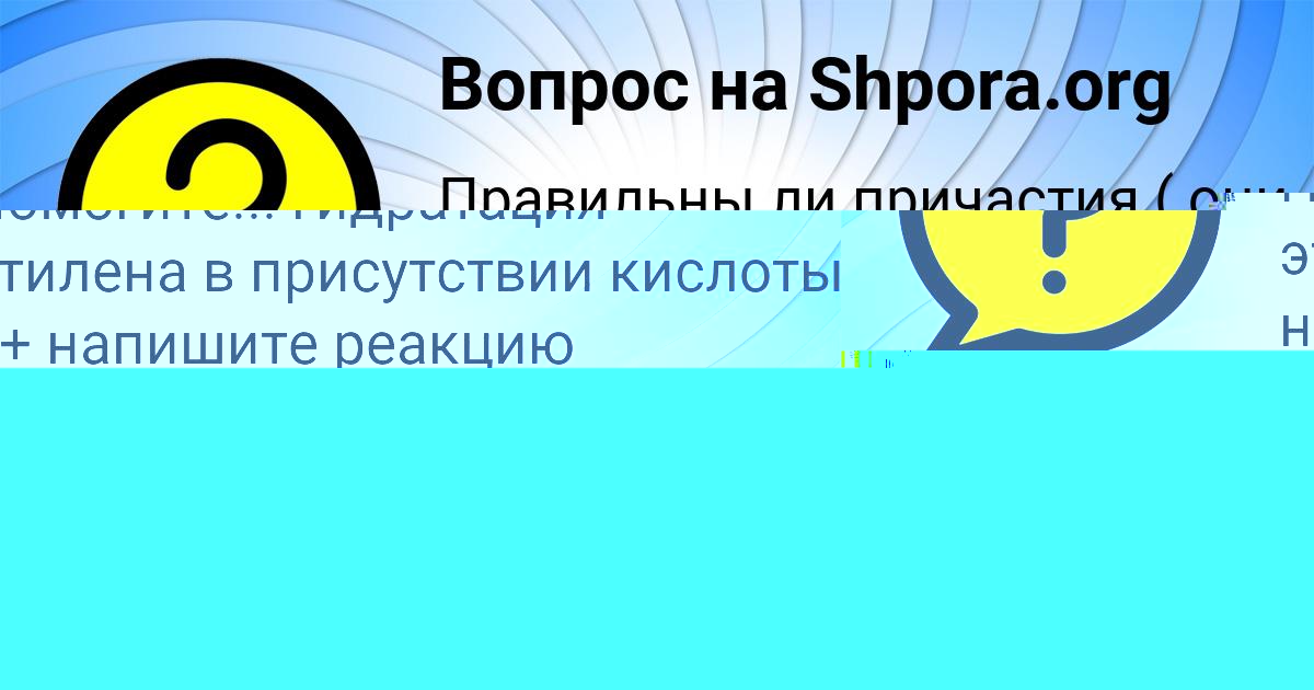 Картинка с текстом вопроса от пользователя Каролина Светова