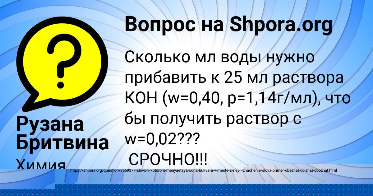 Картинка с текстом вопроса от пользователя Рузана Бритвина