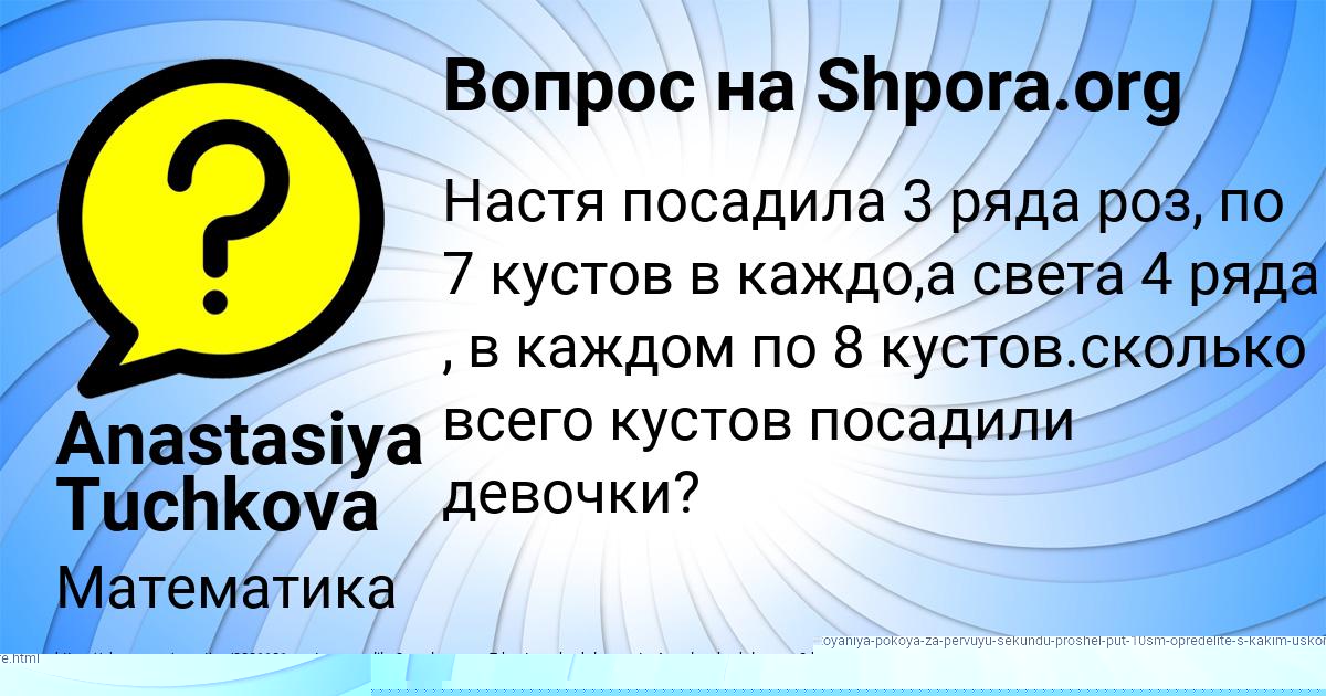 Картинка с текстом вопроса от пользователя MAKSIM CHEBOTKO