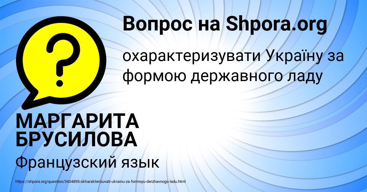 Картинка с текстом вопроса от пользователя МАРГАРИТА БРУСИЛОВА
