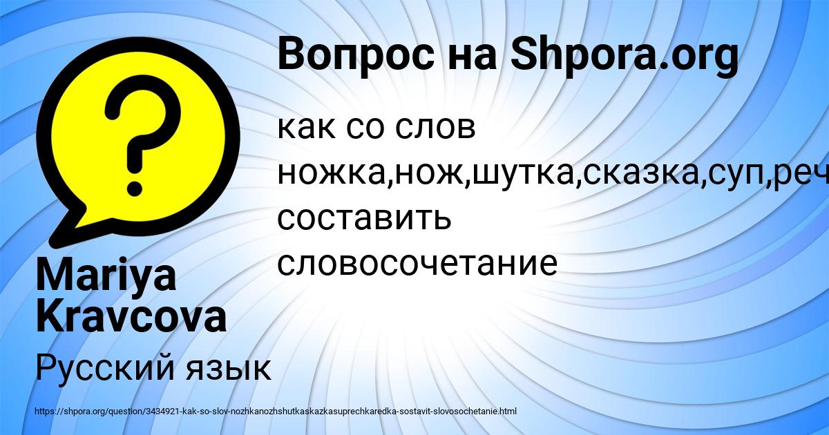 Картинка с текстом вопроса от пользователя Mariya Kravcova