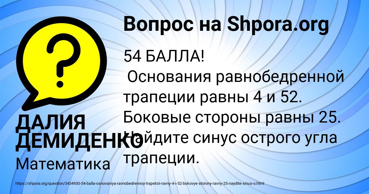 Картинка с текстом вопроса от пользователя ДАЛИЯ ДЕМИДЕНКО
