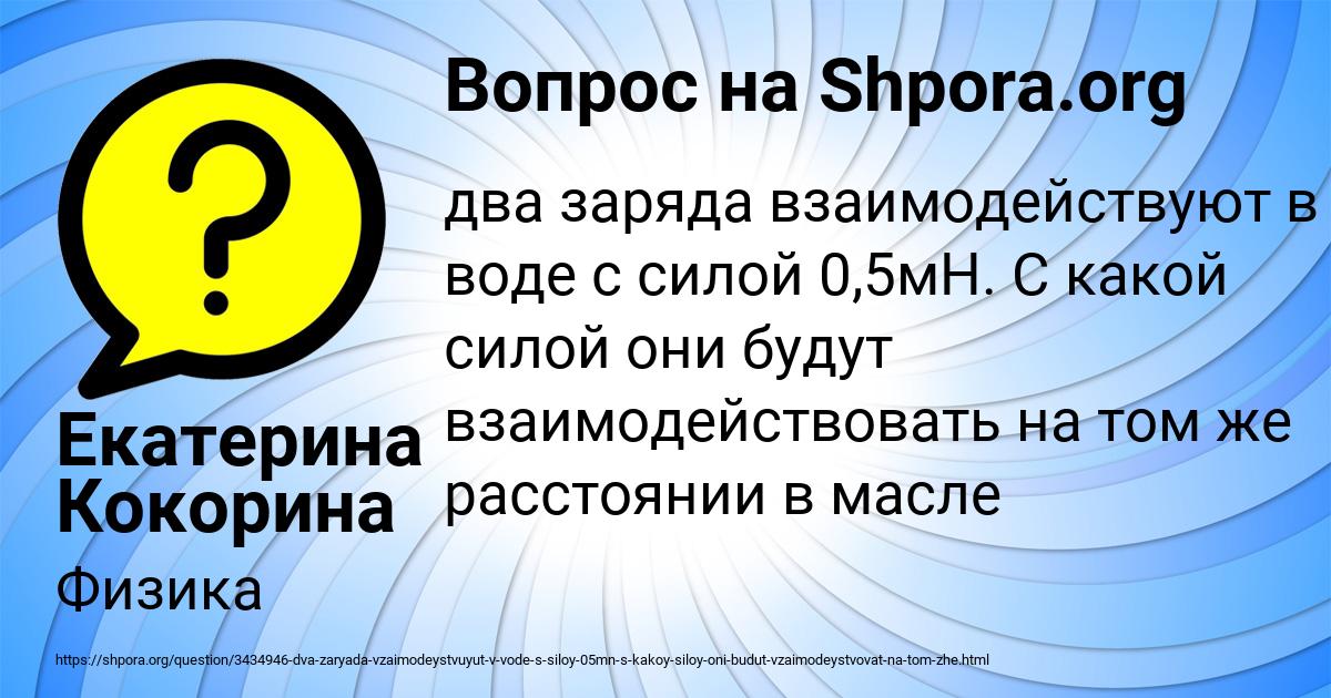 Картинка с текстом вопроса от пользователя Екатерина Кокорина