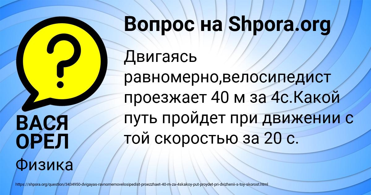 Картинка с текстом вопроса от пользователя ВАСЯ ОРЕЛ