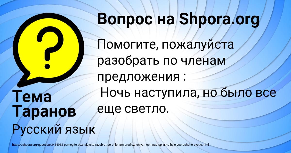 Картинка с текстом вопроса от пользователя Тема Таранов