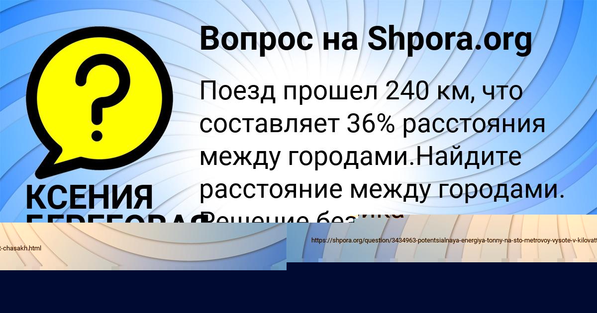 Картинка с текстом вопроса от пользователя Ангелина Бондаренко