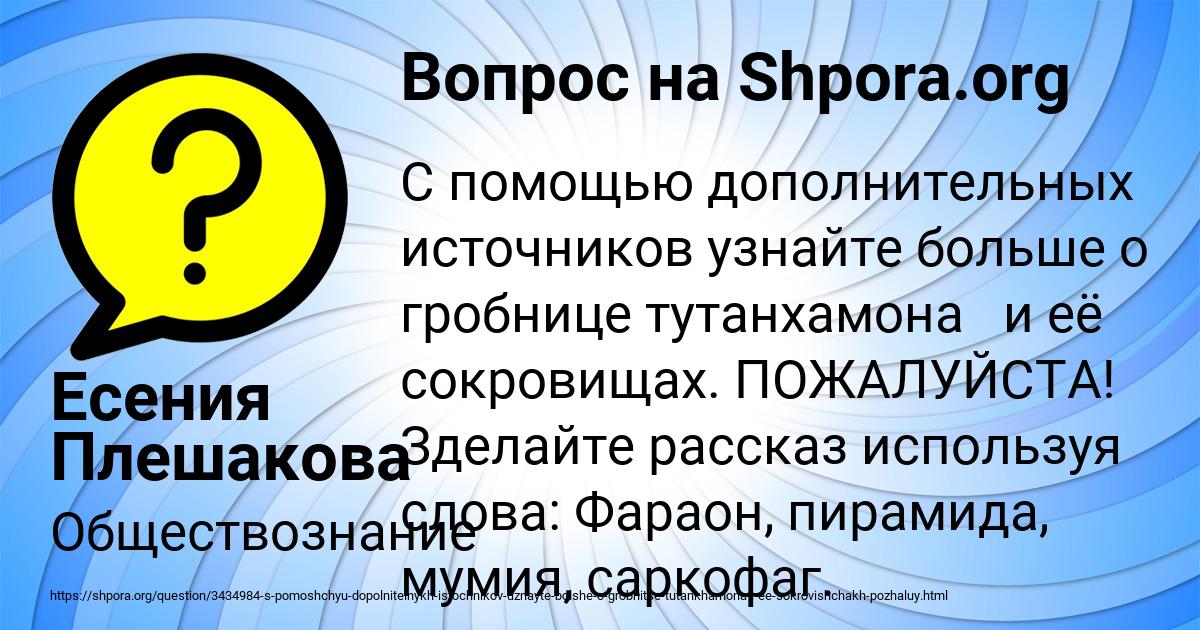 Картинка с текстом вопроса от пользователя Есения Плешакова