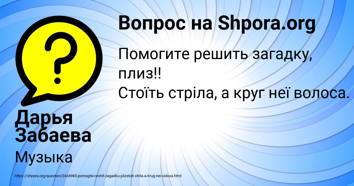 Картинка с текстом вопроса от пользователя Дарья Забаева