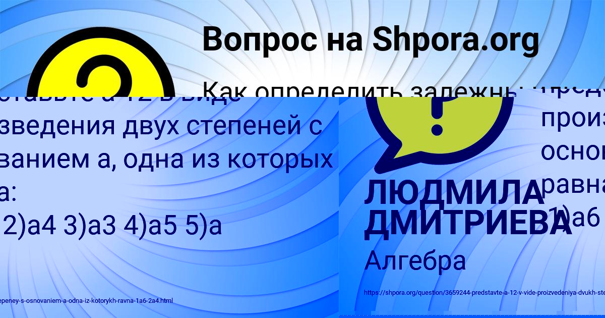 Картинка с текстом вопроса от пользователя Inna Denisenko