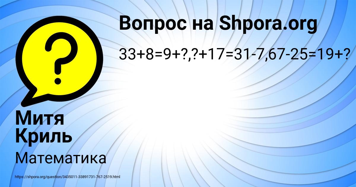 Картинка с текстом вопроса от пользователя Митя Криль