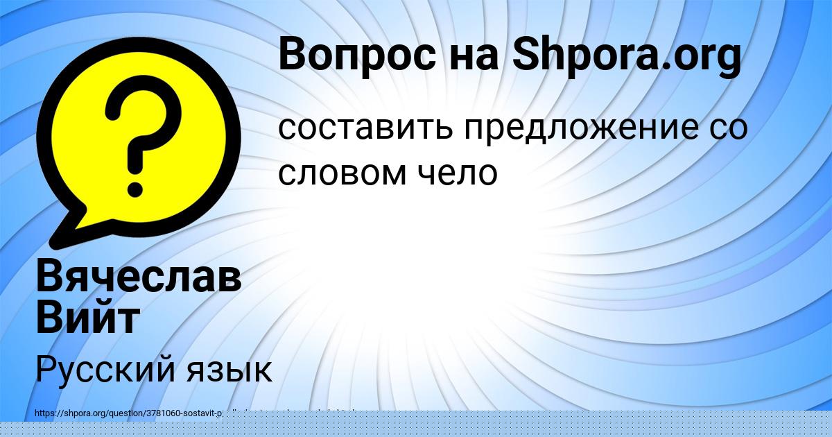 Картинка с текстом вопроса от пользователя ИГОРЬ КУЗНЕЦОВ