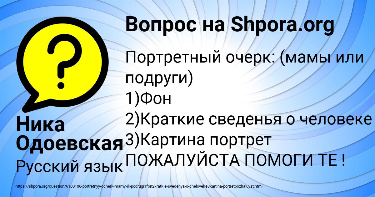 Картинка с текстом вопроса от пользователя VIKTORIYA ZELENINA