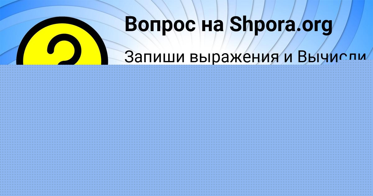 Картинка с текстом вопроса от пользователя Василиса Макитра