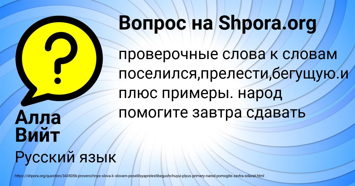 Картинка с текстом вопроса от пользователя Алла Вийт