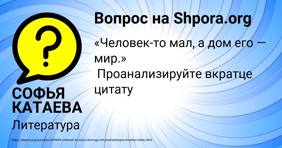 Картинка с текстом вопроса от пользователя СОФЬЯ КАТАЕВА