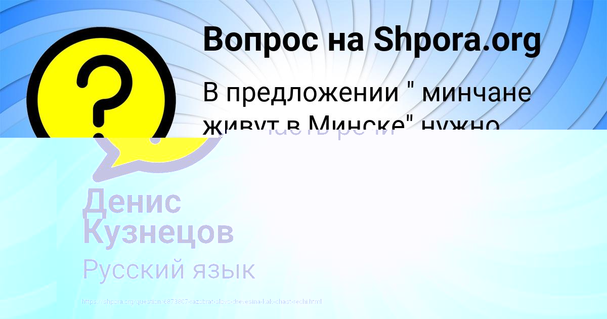 Картинка с текстом вопроса от пользователя Есения Лагода
