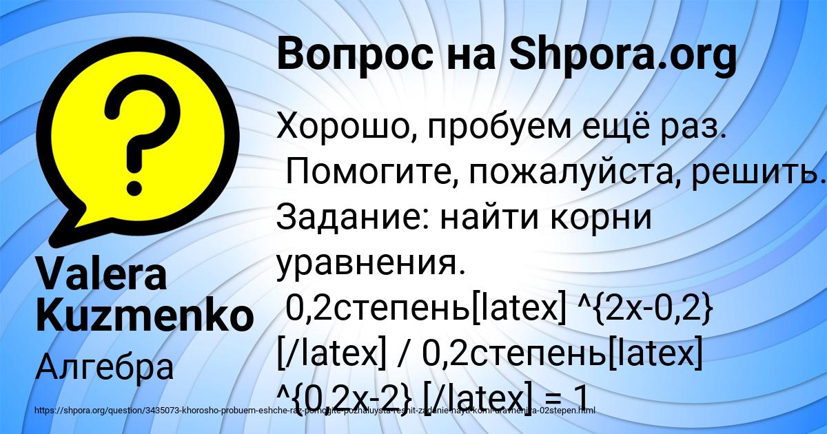 Картинка с текстом вопроса от пользователя Valera Kuzmenko