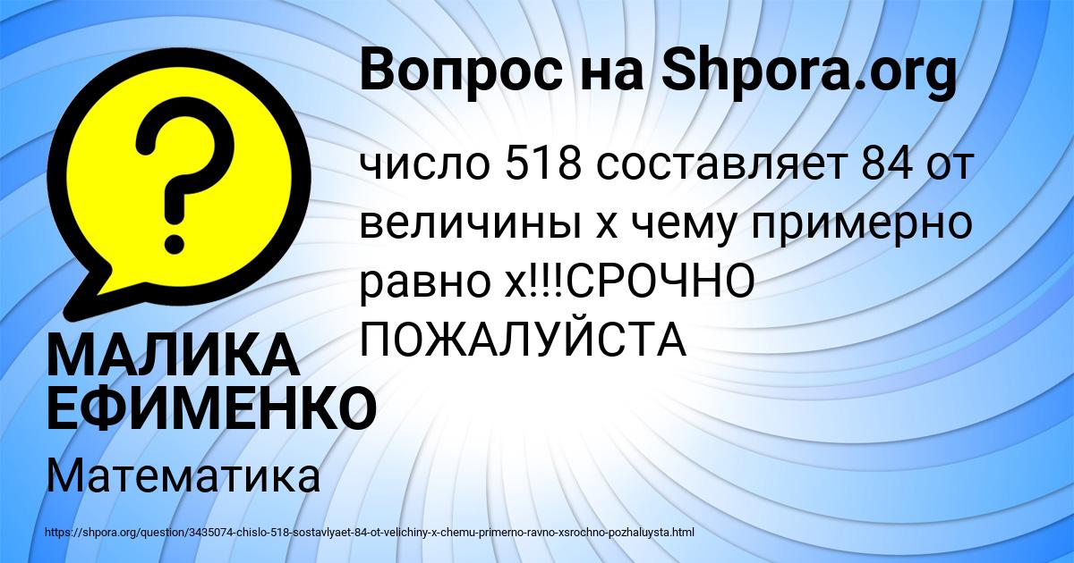 Картинка с текстом вопроса от пользователя МАЛИКА ЕФИМЕНКО
