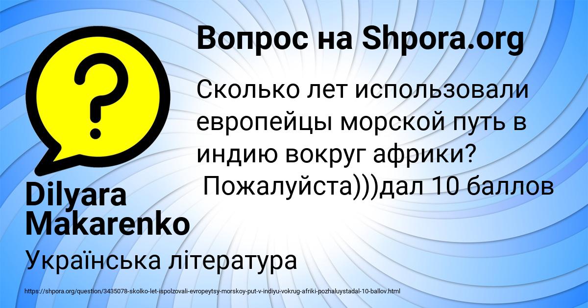 Картинка с текстом вопроса от пользователя Dilyara Makarenko