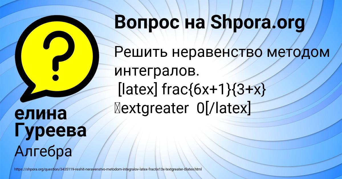 Картинка с текстом вопроса от пользователя елина Гуреева