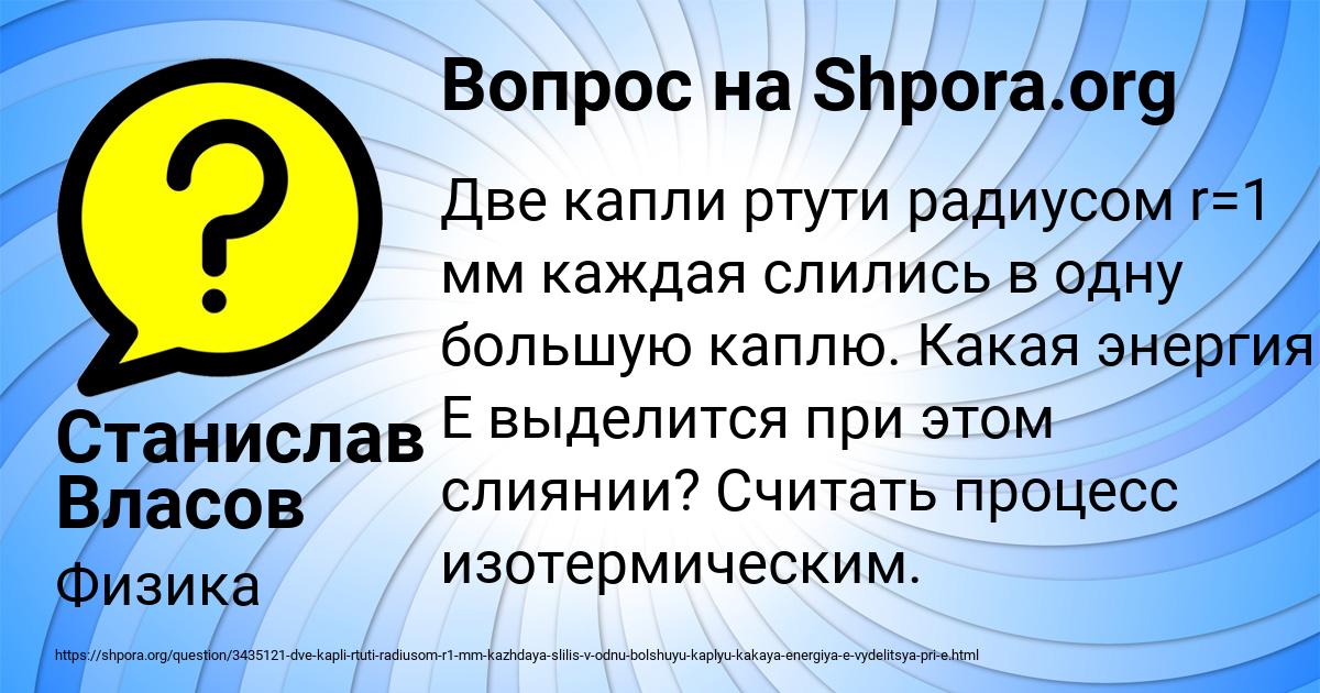 Картинка с текстом вопроса от пользователя Станислав Власов