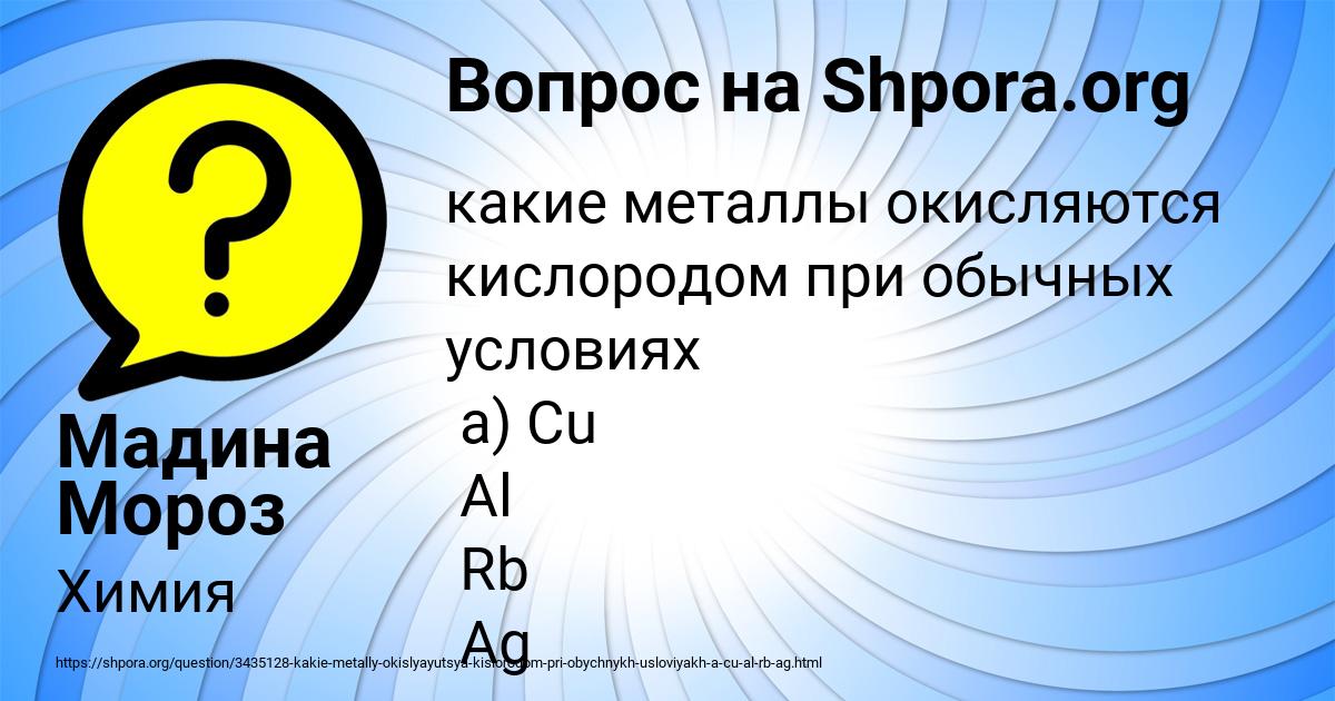 Картинка с текстом вопроса от пользователя Мадина Мороз
