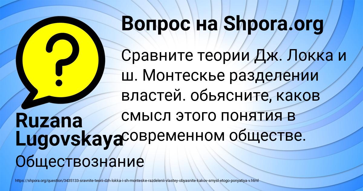 Картинка с текстом вопроса от пользователя Ruzana Lugovskaya