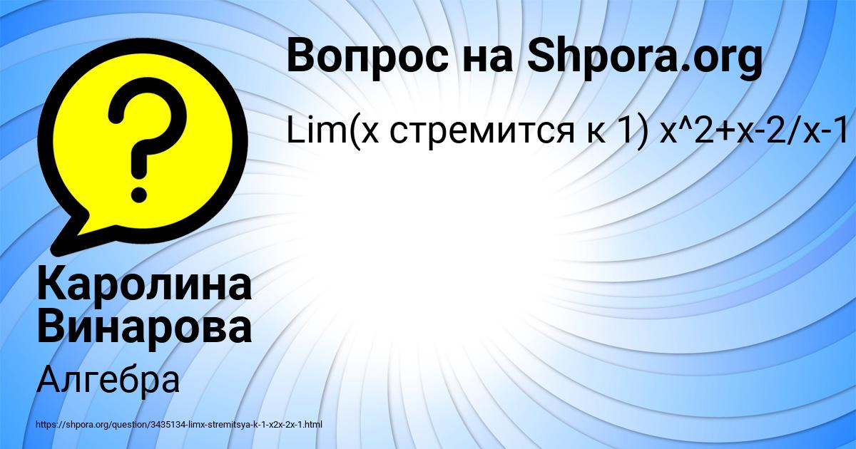 Картинка с текстом вопроса от пользователя Каролина Винарова