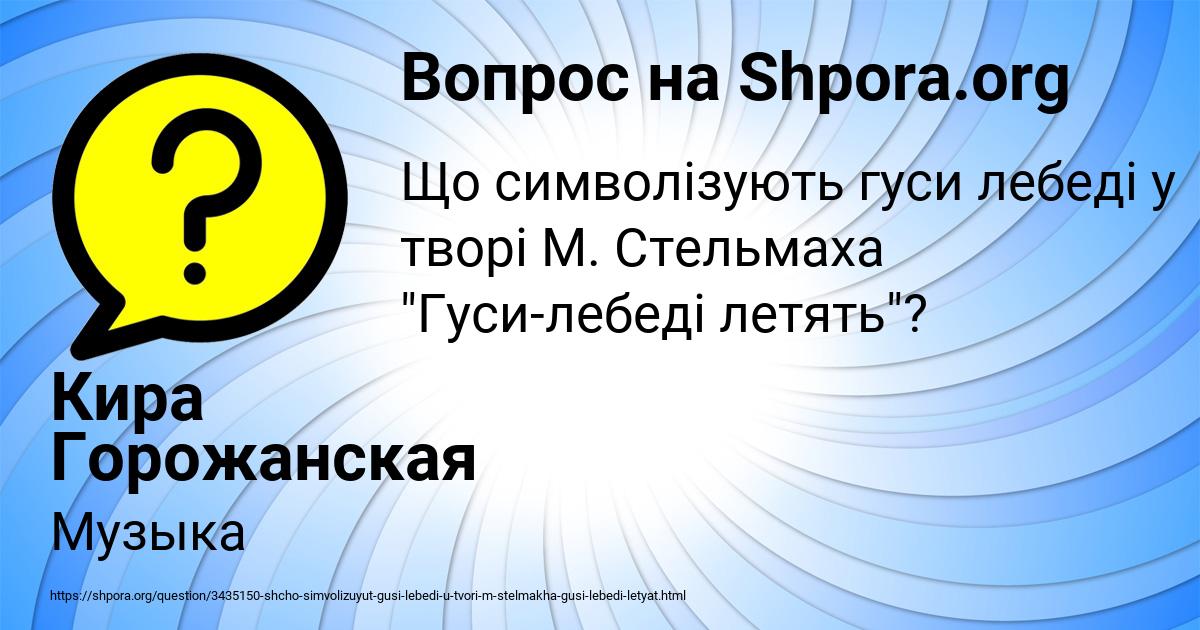 Картинка с текстом вопроса от пользователя Кира Горожанская