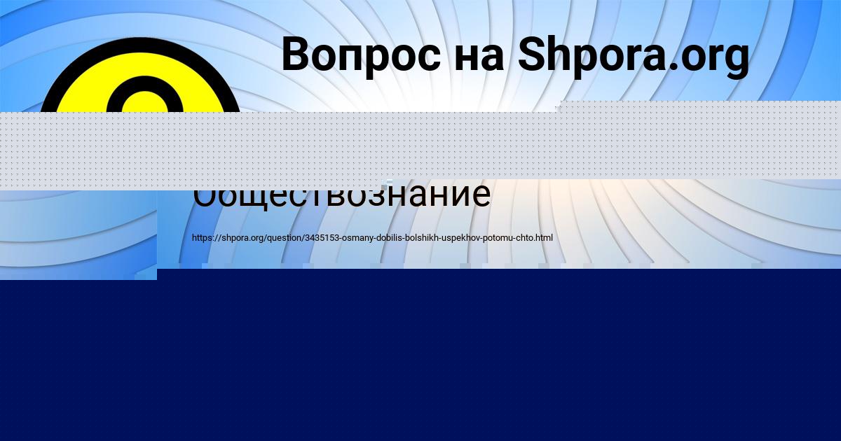 Картинка с текстом вопроса от пользователя ЗАХАР ЯЩЕНКО