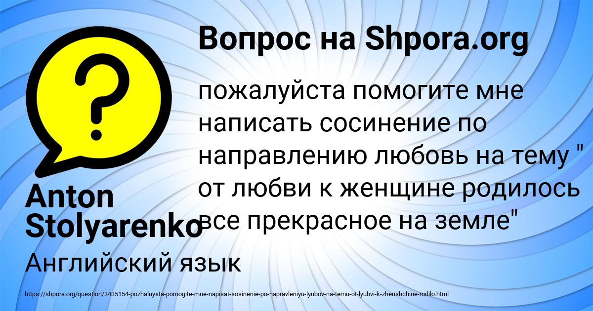 Картинка с текстом вопроса от пользователя Anton Stolyarenko