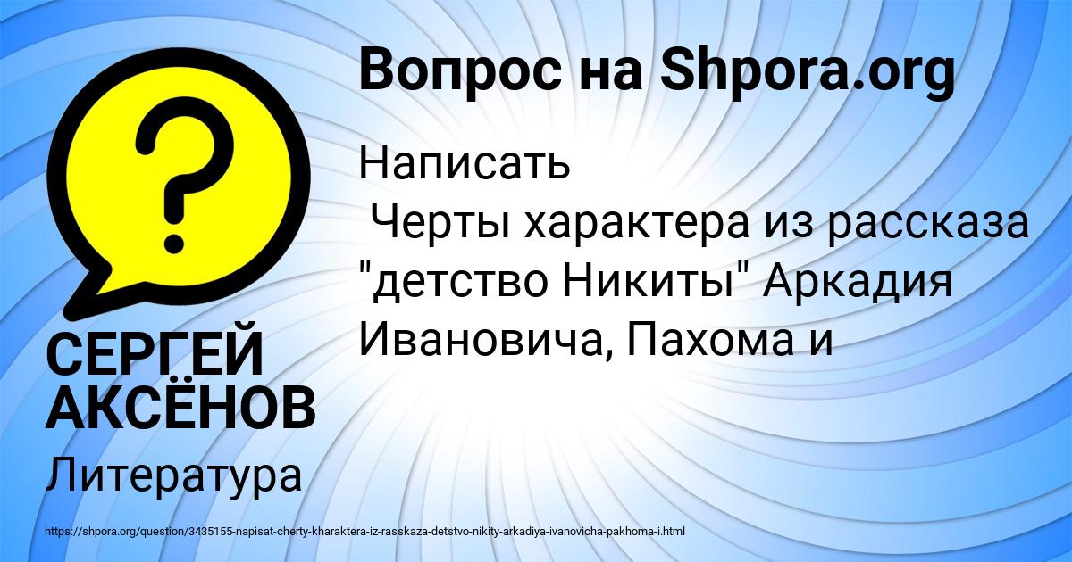 Картинка с текстом вопроса от пользователя СЕРГЕЙ АКСЁНОВ