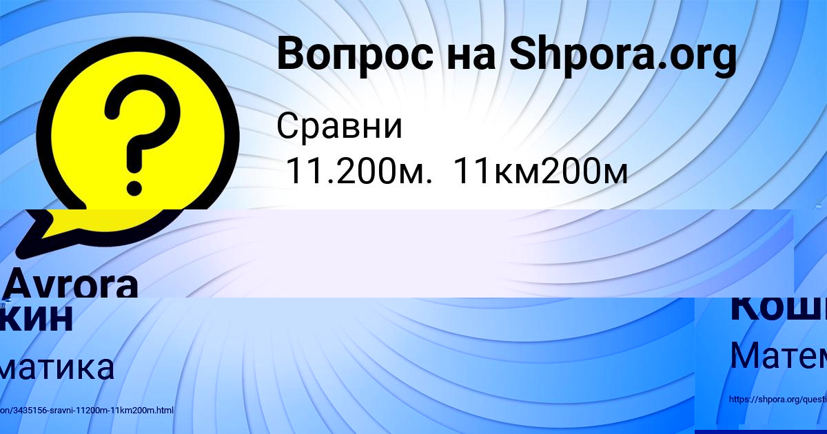 Картинка с текстом вопроса от пользователя Петя Кошкин