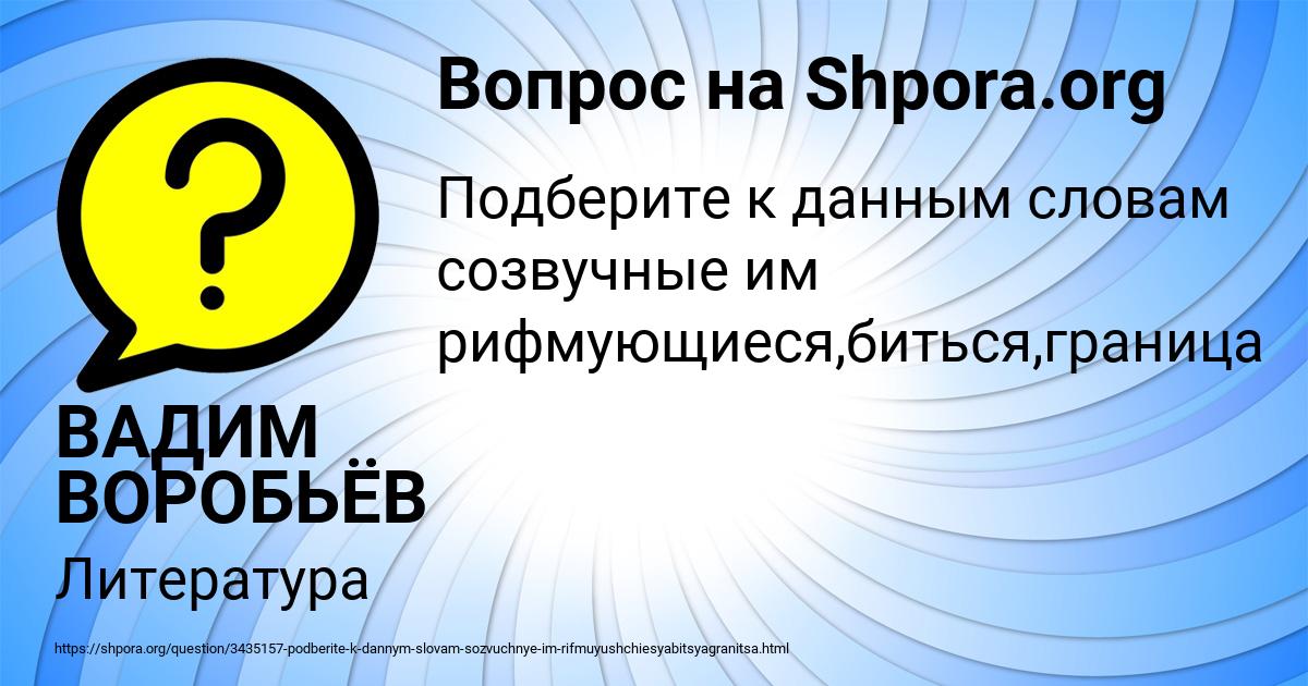 Картинка с текстом вопроса от пользователя ВАДИМ ВОРОБЬЁВ