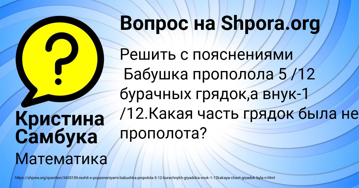 Картинка с текстом вопроса от пользователя Кристина Самбука