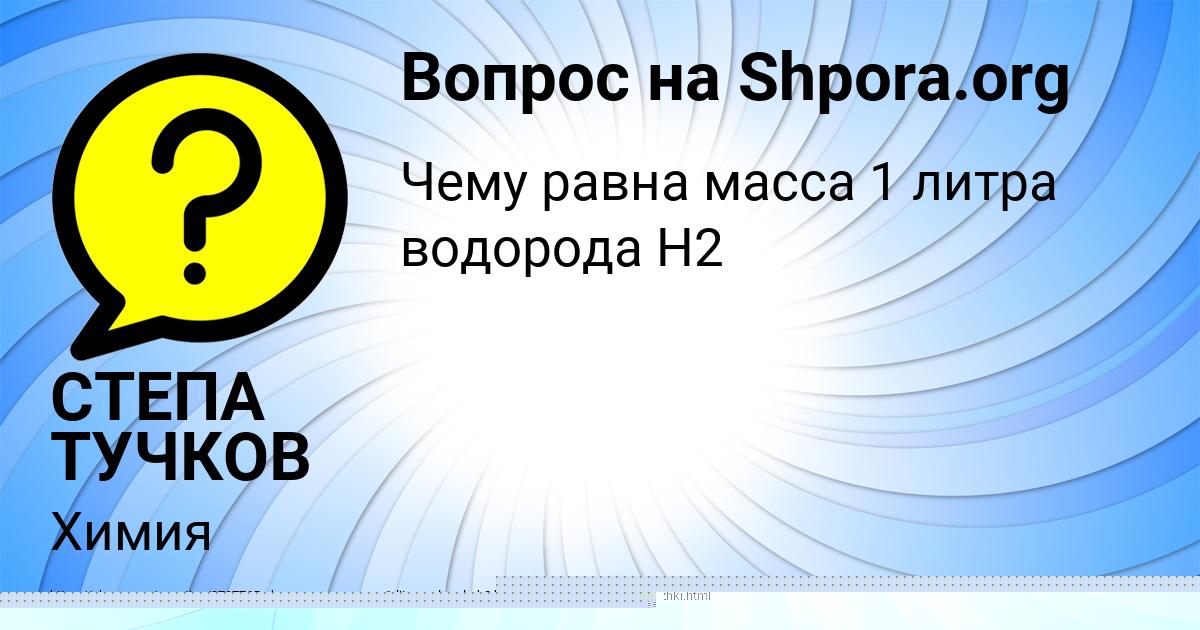 Картинка с текстом вопроса от пользователя ДАМИР СТАРОСТЮК