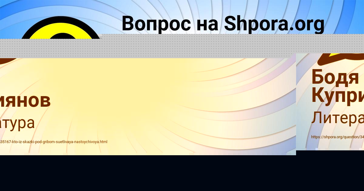 Картинка с текстом вопроса от пользователя Бодя Куприянов