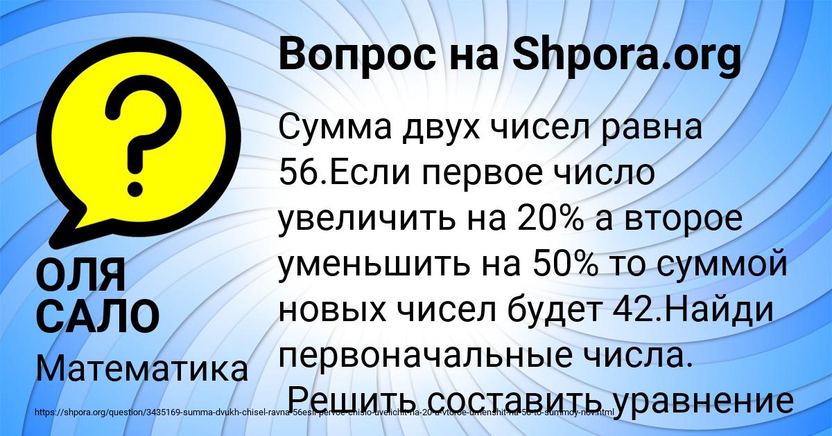 Картинка с текстом вопроса от пользователя ОЛЯ САЛО