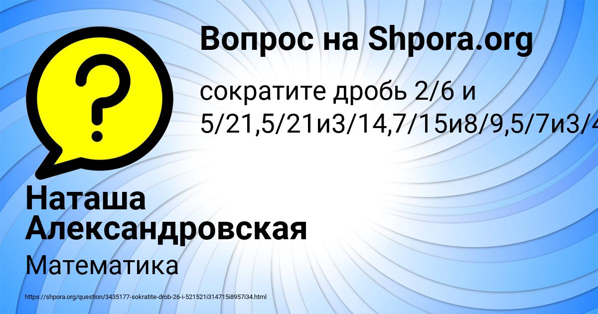 Картинка с текстом вопроса от пользователя Наташа Александровская