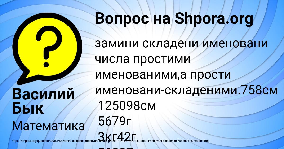 Картинка с текстом вопроса от пользователя Василий Бык