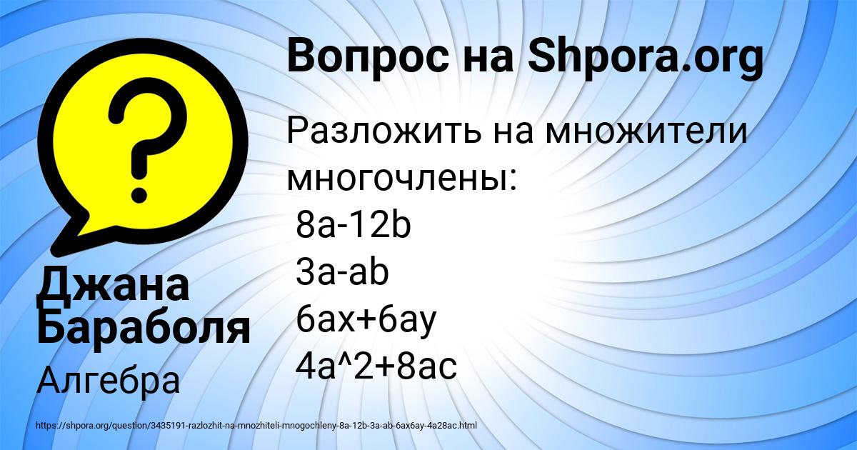 Картинка с текстом вопроса от пользователя Джана Бараболя