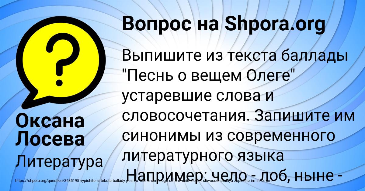 Картинка с текстом вопроса от пользователя Оксана Лосева