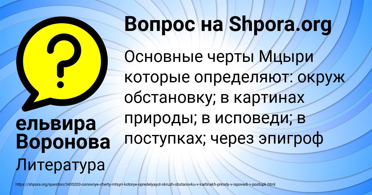 Картинка с текстом вопроса от пользователя ельвира Воронова
